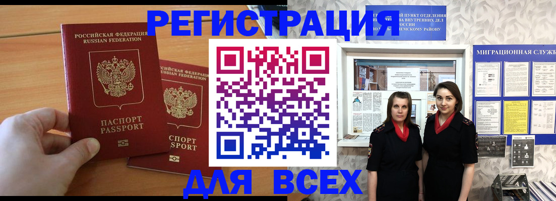 где прописаться в Скопине